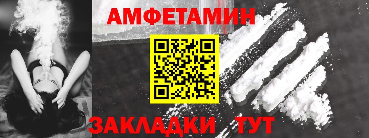 АМФ VHQ Люберцы