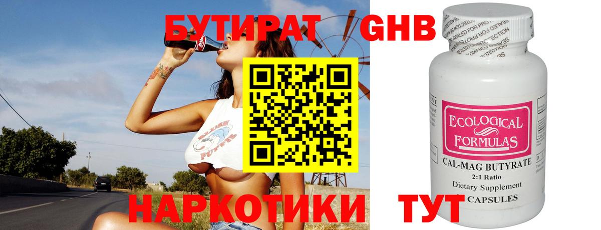 БУТИРАТ оксана  Вход с VPN  Люберцы 