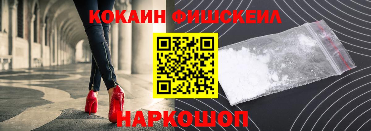 Люберцы  COCAIN Перу  Cocaine  Вход с VPN  КОКАИН Fish Scale 