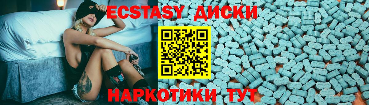 Экстази 300 mg  Ecstasy круглые  ОМГ ОМГ зеркало  Вход с VPN  Люберцы  ЭКСТАЗИ 