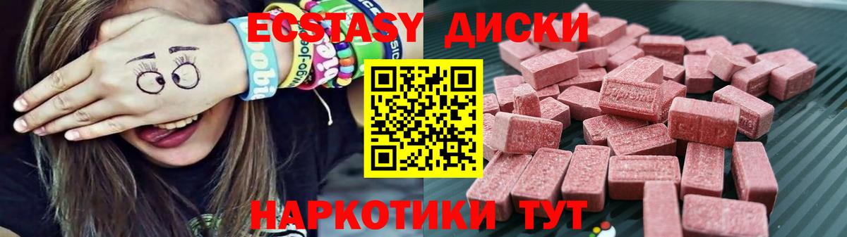 Экстази XTC Люберцы