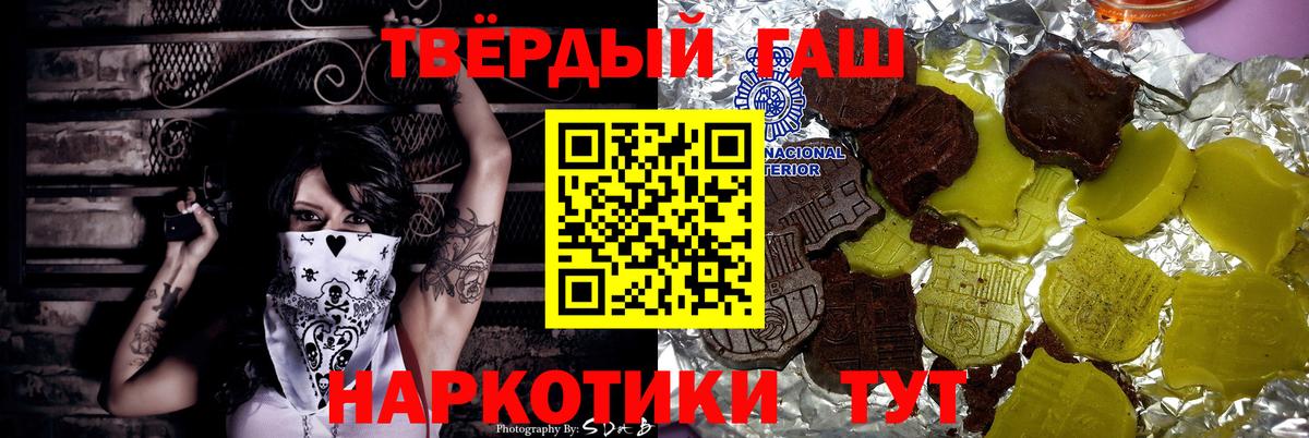 Гашиш убойный Люберцы