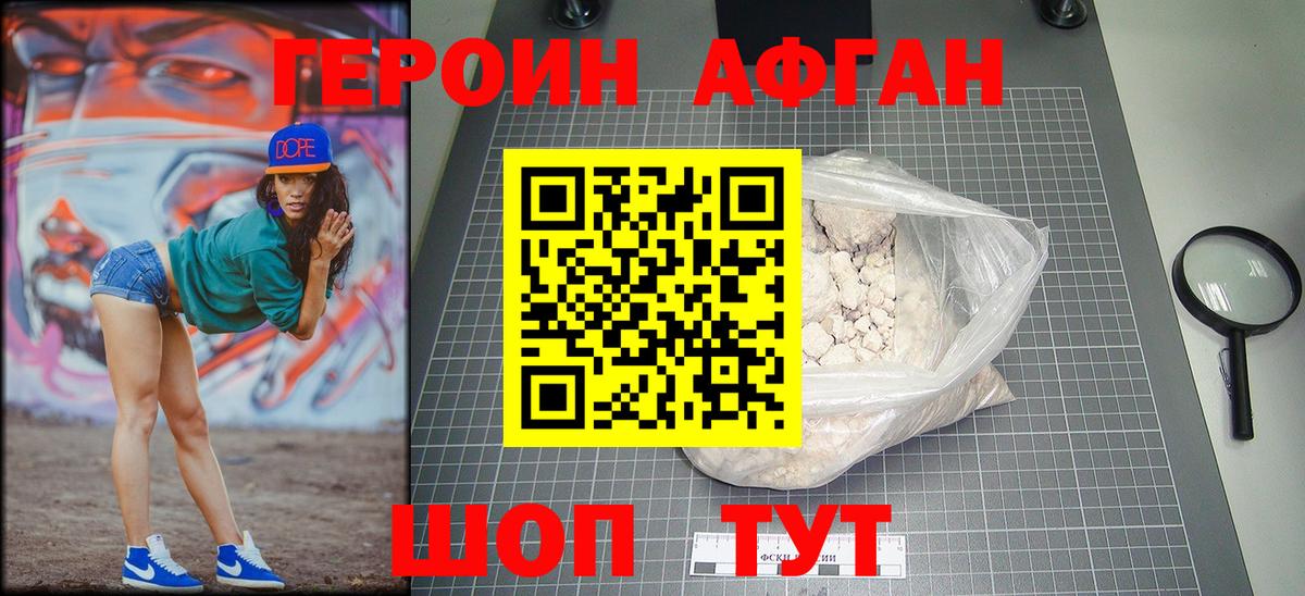 Люберцы  Героин Heroin  Вход с VPN 