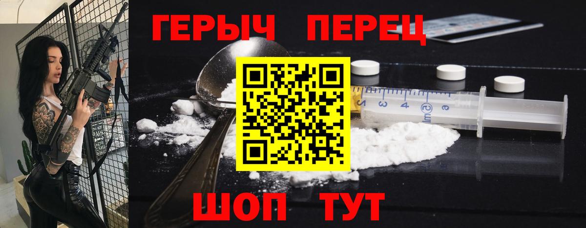 Героин VHQ Люберцы