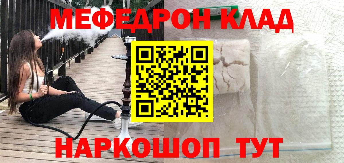 Люберцы  как найти наркотики  Вход с VPN  МЕФ мяу мяу 
