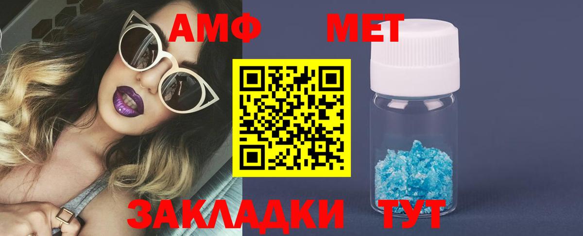 Метамфетамин витя Люберцы