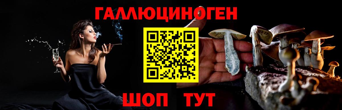 Галлюциногенные грибы MAGIC MUSHROOMS Люберцы